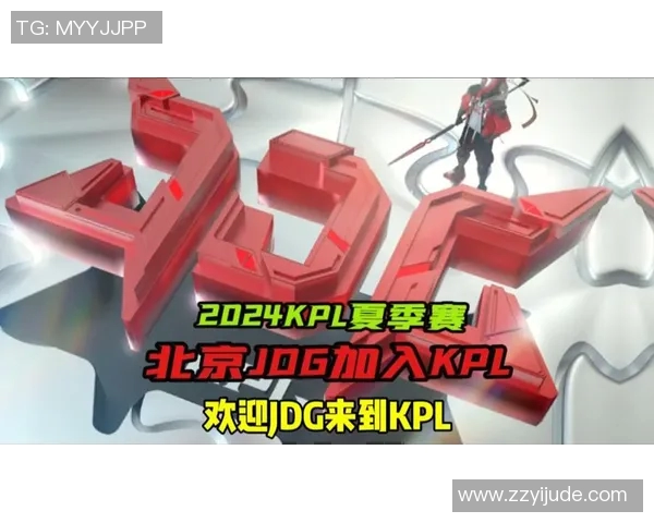 聚焦王者荣耀JDG的速度话题探讨团队协作与战术执行的完美结合 聚焦王者荣耀JDG的速度话题探讨团队协作与战术执行的完美结合