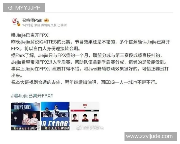 国际邀请赛特别报道FPX战队S15英雄联盟奋斗历程与荣耀之路