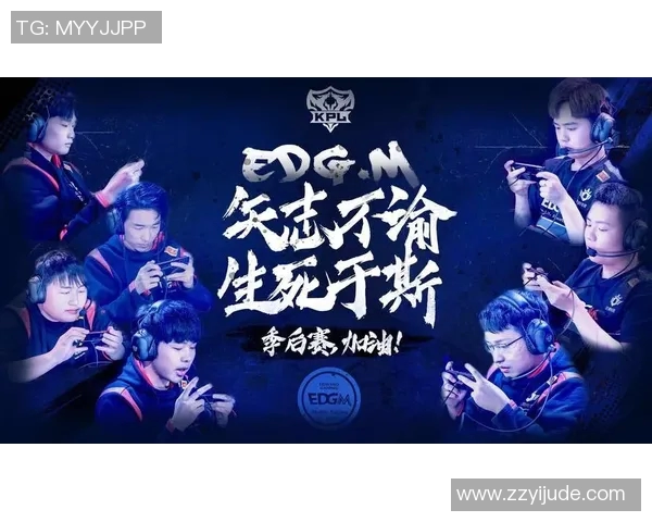 电竞实时数据见证EDG在王者荣耀中的辉煌突破与成长历程 电竞实时数据见证EDG在王者荣耀中的辉煌突破与成长历程