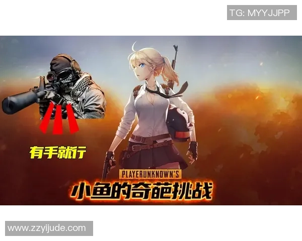 吴敏分享和平精英职业生涯的成长与挑战之路